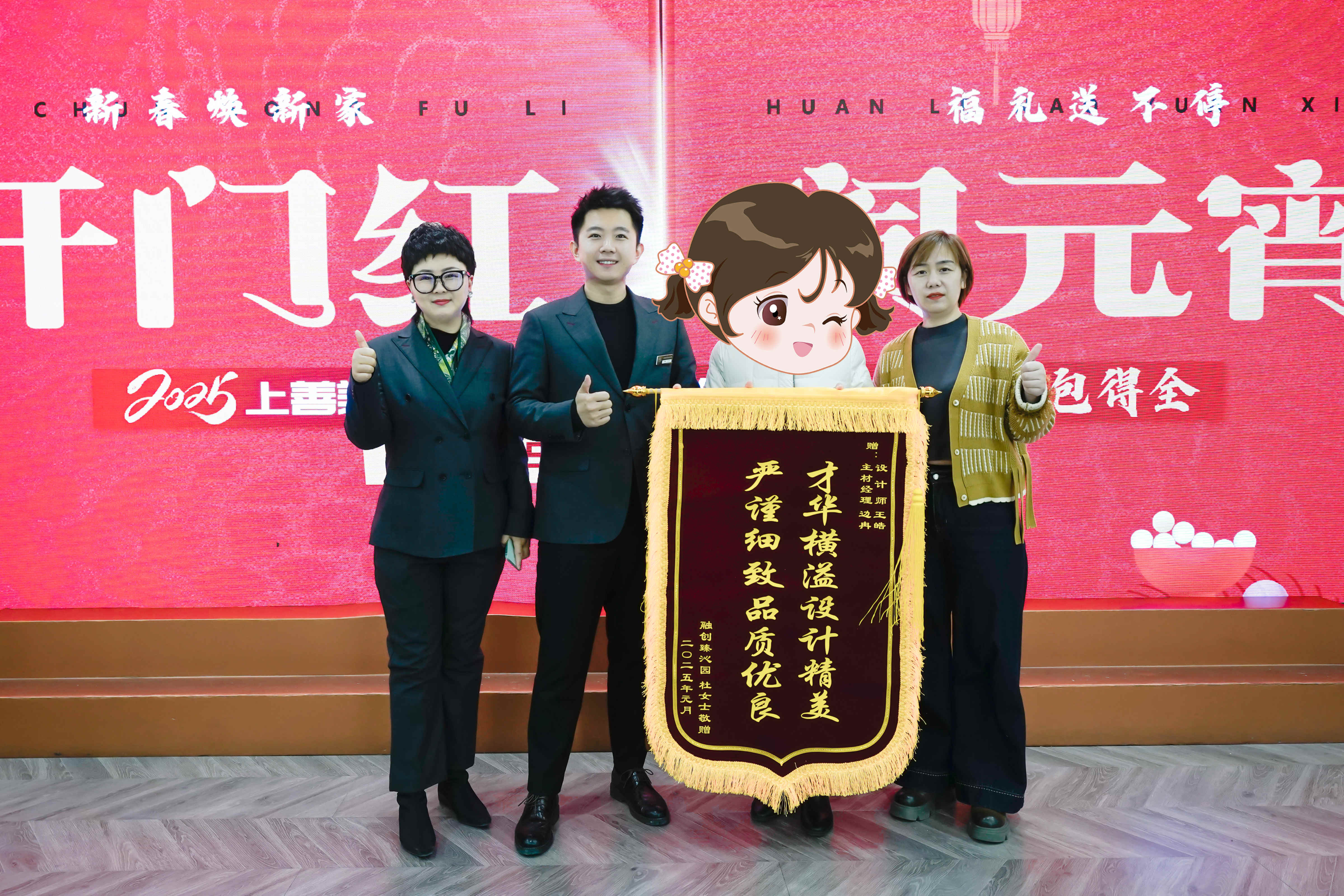 融創(chuàng)瑧沁園業主贈送錦旗 融創(chuàng)瑧沁園業主贈送錦旗